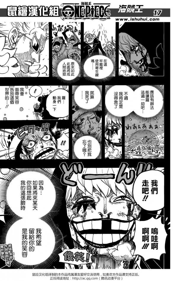 海贼王漫画766话最新更新《巨大的鸟笼！》