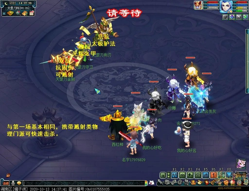 梦幻西游红孩儿副本攻略