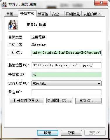 生化奇兵2打不开怎么办?