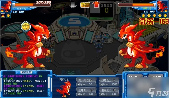 赛尔号炽翼火龙超进化 全方位鉴赏炽翼火龙