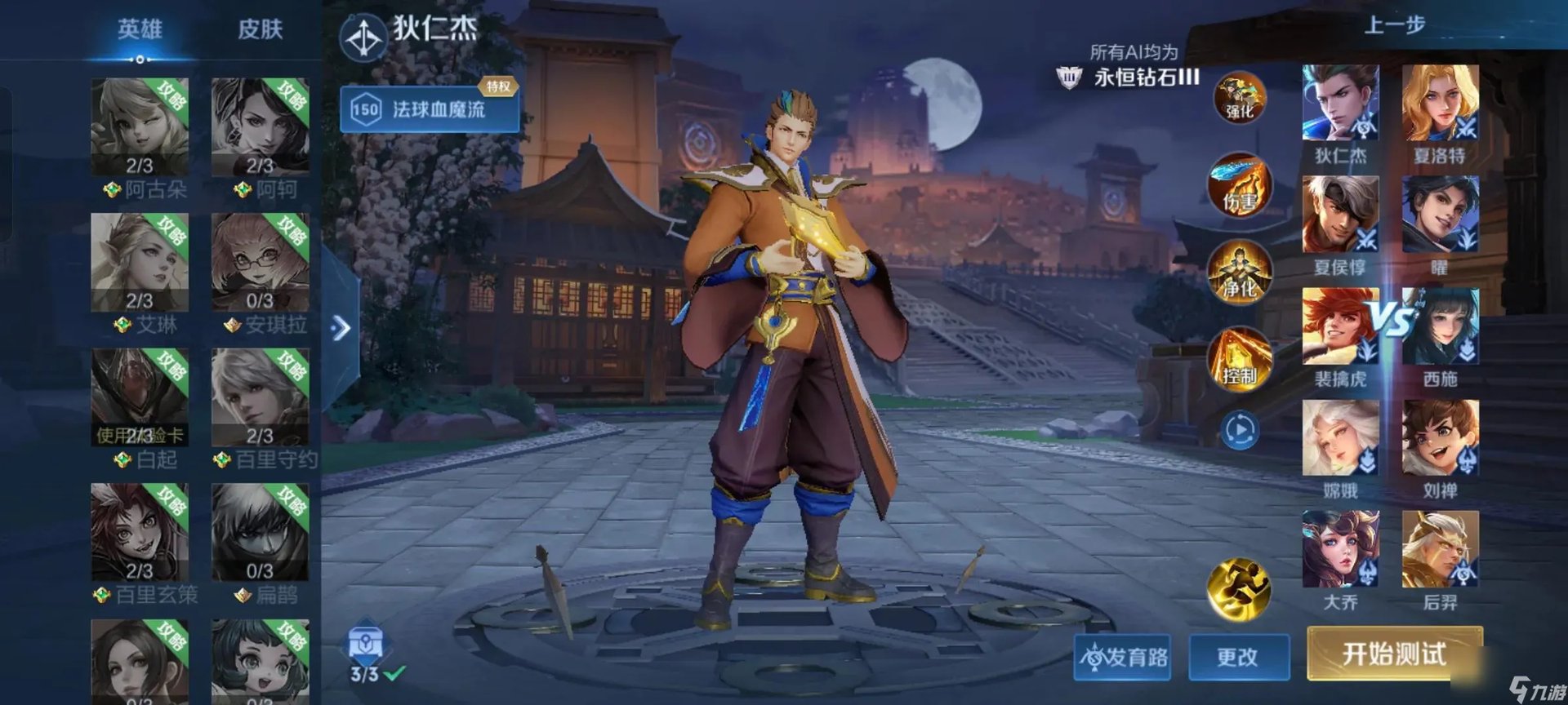 王者荣耀挑战觉悟在哪 王者觉悟通关方法