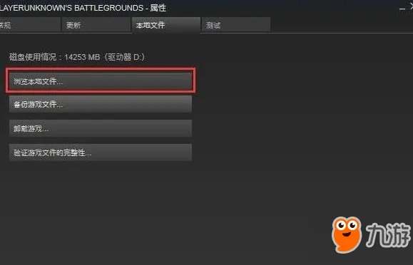 绝地求生沙漠地图怎么删除 沙漠地图删除图文教程
