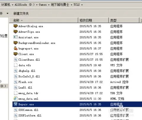 dnf客户端安全组件加载失败怎么办