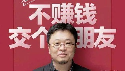 罗永浩脱口秀首秀自黑这太狠,这是在洗白自己吗?