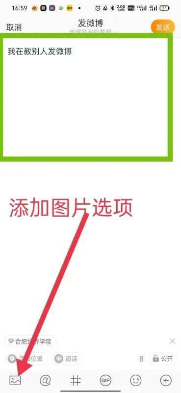 如何在微博发文章 怎么发微博文章