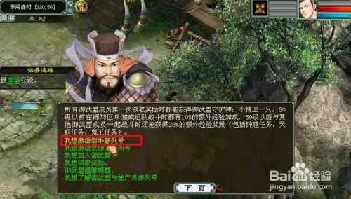 新大话西游2礼包