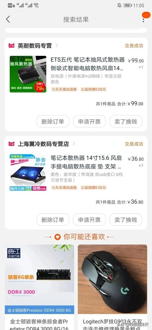 笔记本散热器哪种好？