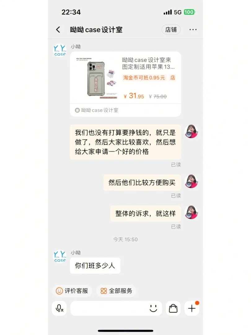 关于发了一个手机壳 给大家组了一个团购