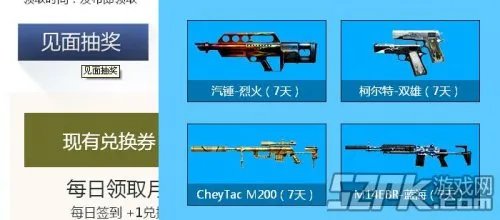 CF11月军火基地活动地址
