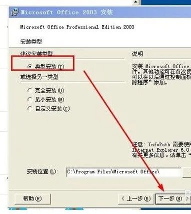 为何下载完WORD2003安装不了