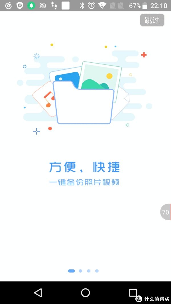 将珍藏的视频带着走 海康威视 随身 NAS 蜂享 W100