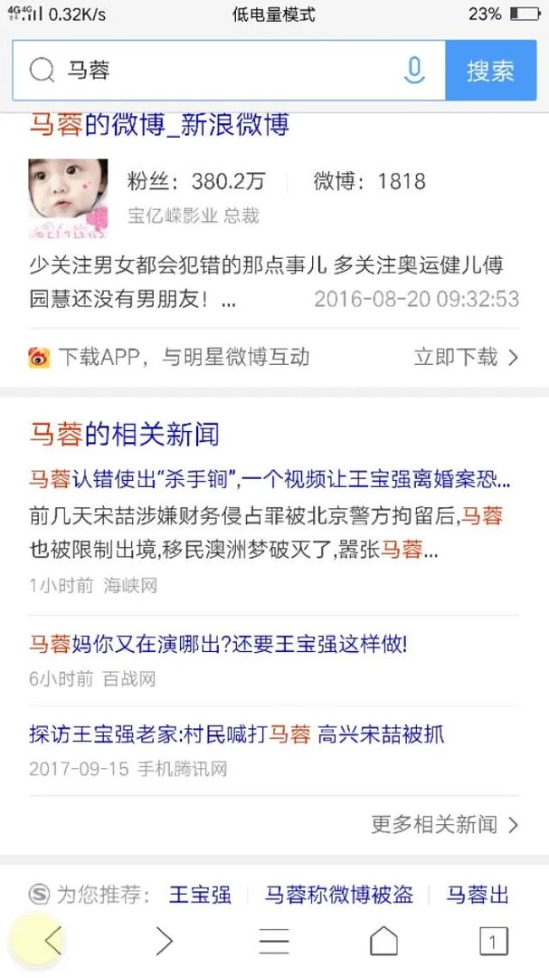 微博里的马阳卫,徐红到底是什么人该如何评价?