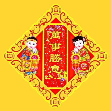 除夕几点贴春联好？