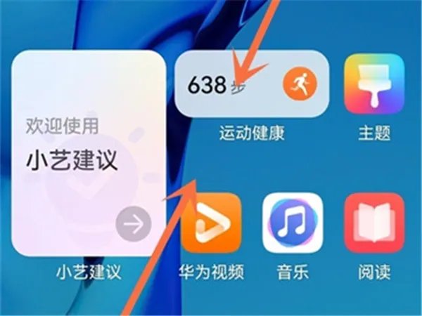 华为智能助手在哪打开
