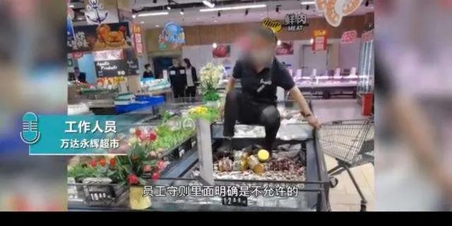 如何看待永辉超市回应工作人员脚踩冷冻鱼虾的说法？