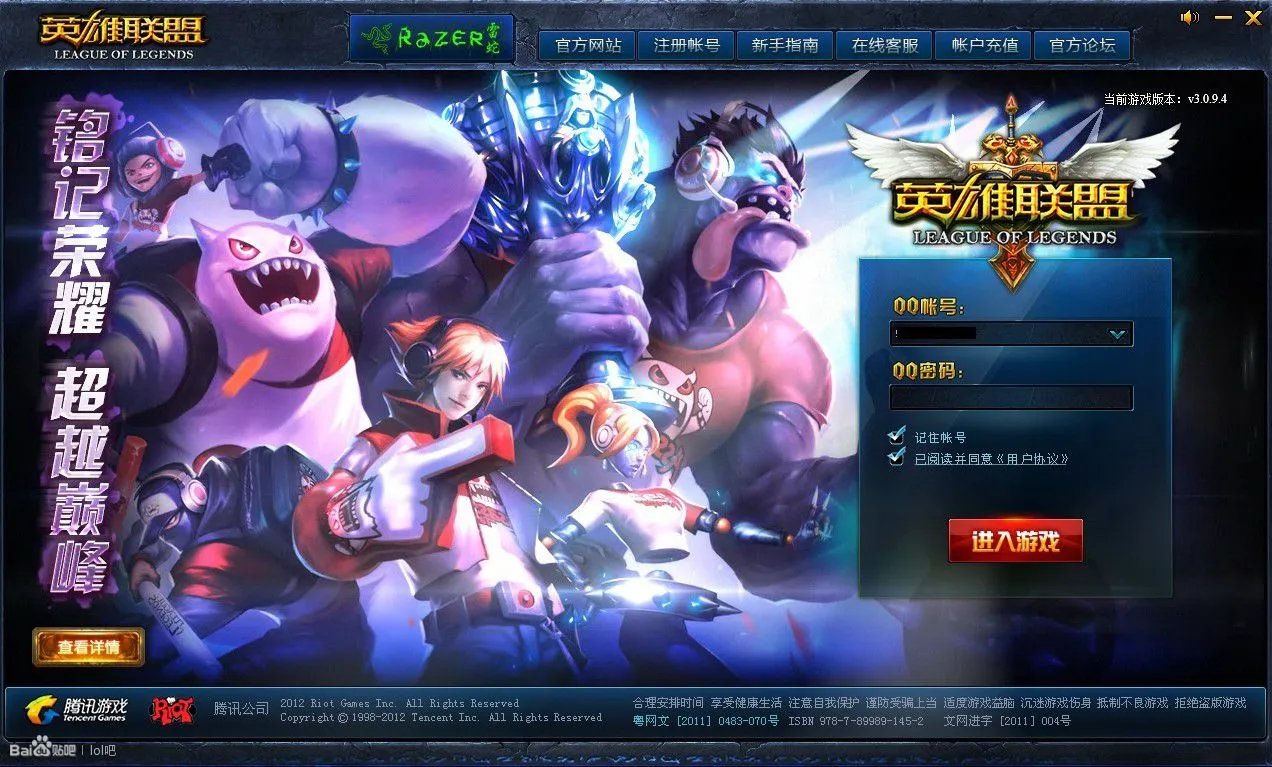 五年相伴回顾LOL登陆界面 你何时而战？