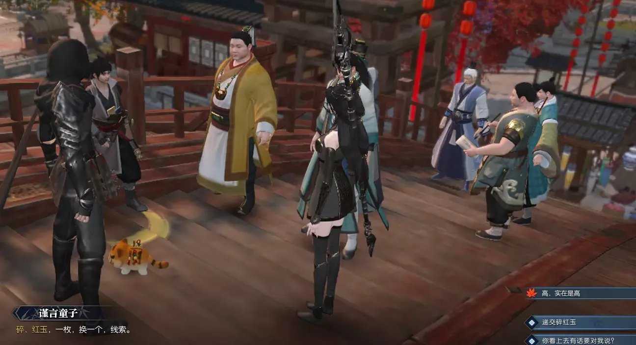 逆水寒高实在是高奇遇攻略