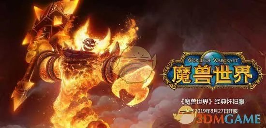 《魔兽世界》奥金锭介绍
