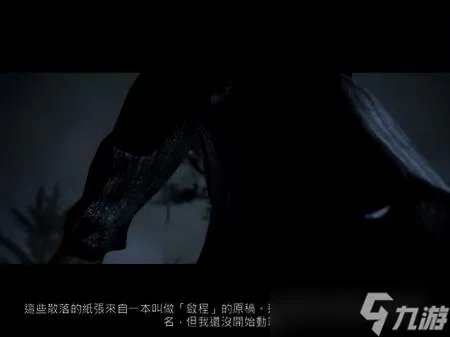 心灵杀手美国噩梦手稿全收集 心灵杀手章恶梦攻略