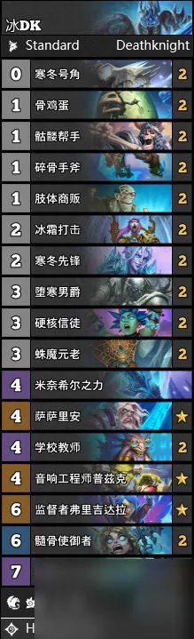 炉石标准模式卡组2023 标准卡组推荐