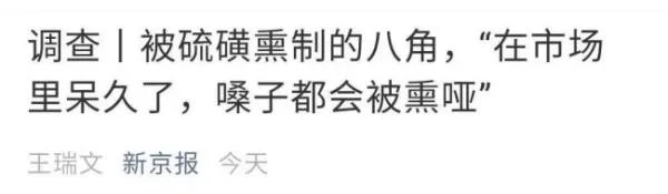 硫磺八角二氧化硫超原国标16倍？