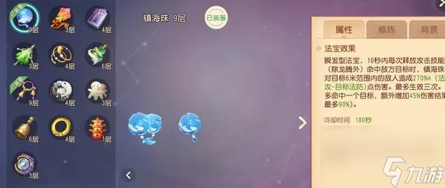 诛仙3佛英招技能怎么加点