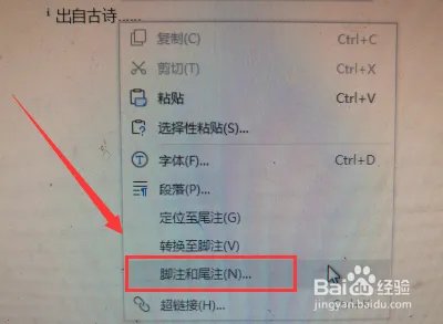 参考文献标注到文章怎么标
