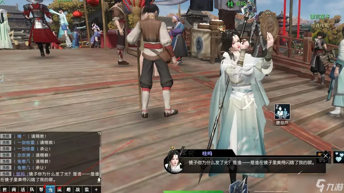 《逆水寒》颜即正义奇遇怎么玩