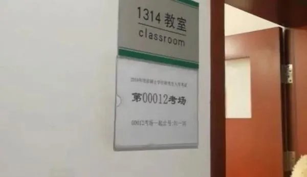 如何看待“最虐狗考研情侣1314考场，女生坐13桌，男生坐14桌”这件事？
