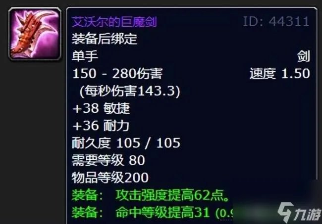 魔兽世界物品掉落机制 wlk世界掉率10大极品装备介绍