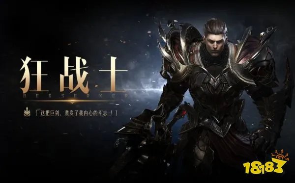 命运方舟狂战士觉醒任务怎么做 狂战士觉醒技能流程攻略