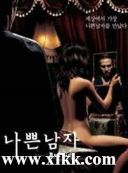 求 韩国电影《坏小子》全集，百度上只找到上半集，求下半集