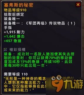 魔兽世界7.1.5橙装改动汇总 WOW7.15版本橙装改动一览
