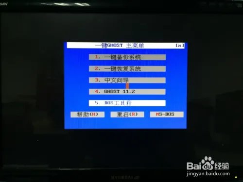 江民硬盘修复王