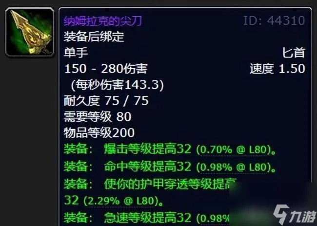 魔兽世界物品掉落机制 wlk世界掉率10大极品装备介绍