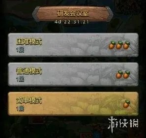 《不思议迷宫》研发会议室怎么过 研发会议室困难通关攻略