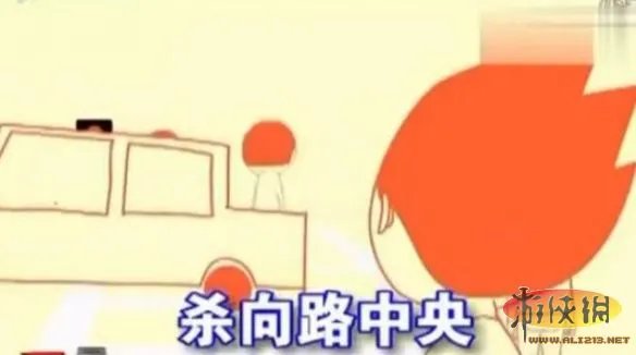 “中国式过马路战歌”走红 敦促行人遵守交规