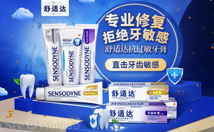 佳洁士牙齿美白贴 佳洁士牙贴怎么用?佳洁士3d炫白牙膏