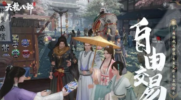 《新天龙八部》怎么赚金币 快速赚钱教程攻略