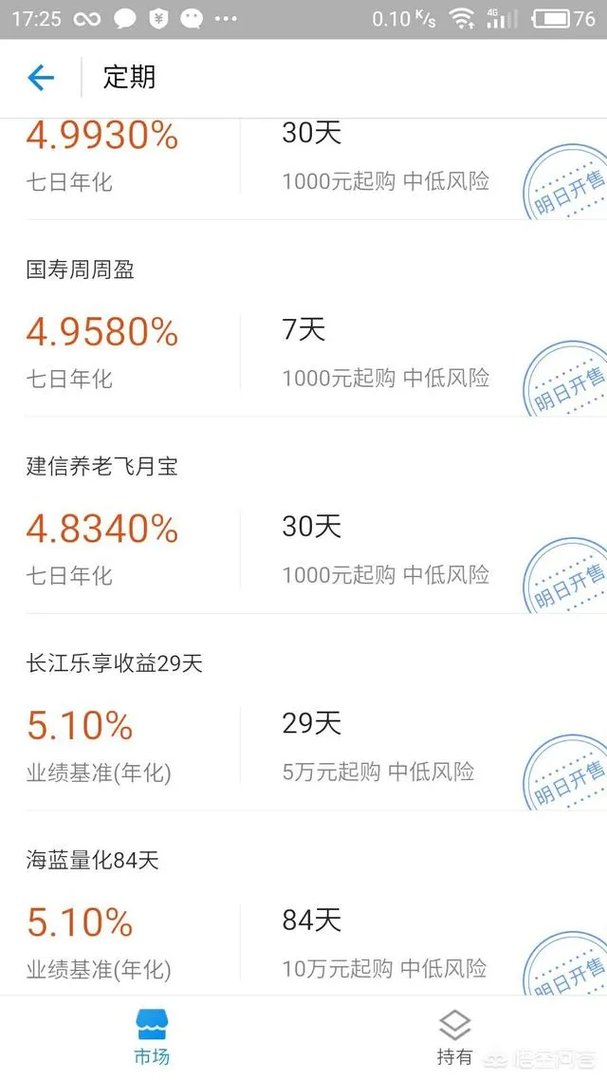 建信养老飞月宝怎么样