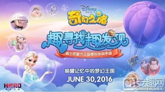 迪士尼奇幻之旅特色解析 迪士尼奇幻之旅好玩么