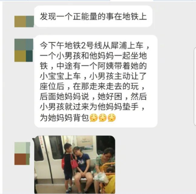 成都地铁小暖男是怎么回事？