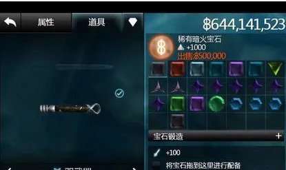 无尽之剑2彩虹宝石合成?