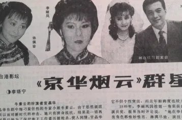 郑少秋老婆官晶华个人资料为什么怕官晶华