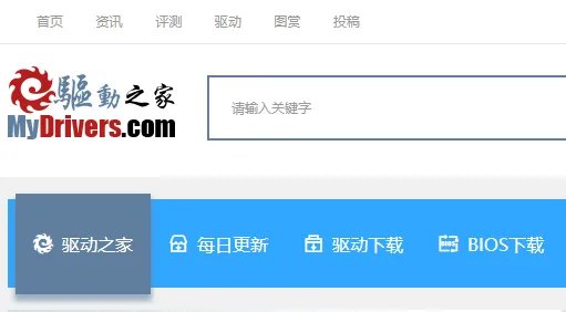 驱动之家和驱动精灵哪个好