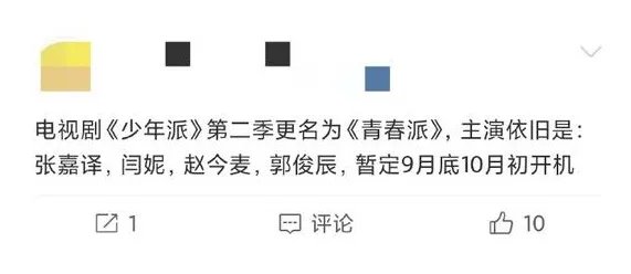 少年派2上映时间官方 什么时候播出(上映)