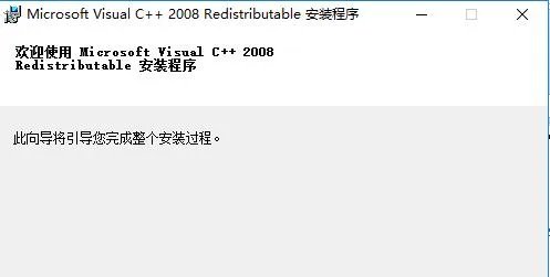 vcredist_x64.exe文件