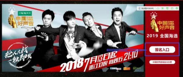 中国新歌声2019时间表