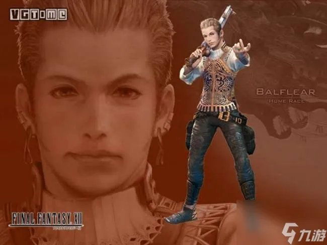 最终幻想12国际版职业选择详解 双职业系统解析和搭配推荐