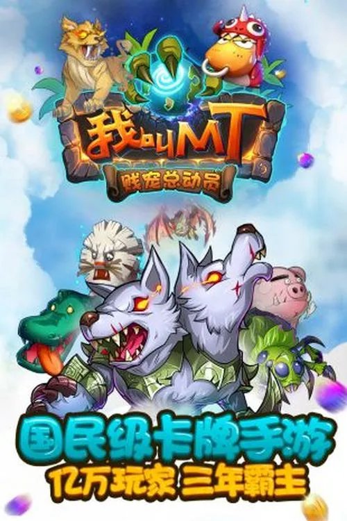 我叫MT Online礼包领取地址分享 最新礼包大全